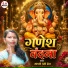Mandvi Devi Brenj