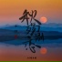 小皓