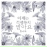 Jung Sia
