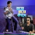GULAPi