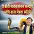 Pravesh Sharma