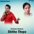 Krishna Thapa, Goma Neupane, Shakuntala