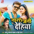 Sonu Sargam Yadav, Neha Raj