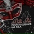 Billi Pok