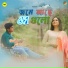 Sharmistha Debnath