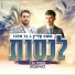 משה קליין, Gad Elbaz