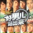 Pu Ba Jia