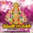 Prabhakar