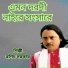 Rashid Sarkar