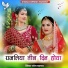 Ramesh Balach