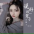 苏狸