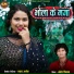 Bhola Deewana