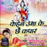 Girish Chandra Jha