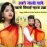 Sukhdev Tedwa, Parshram Bhadana