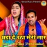 Preeti Choudhary, Jaiver Bhati