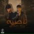 Boshe elfanar, ميدو ميكس