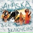 ALASKA