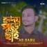 AB Babu