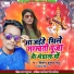 Simod Kumar Teju, Abita Singh