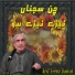 Arif Feroz Qawal