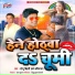 Sonu Bihari Abhinandan