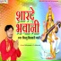 Bhikhu Bhikhari Banshi