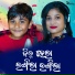 Santanu Kumar Mohanty feat. Subhalaxmi Dash Trisha
