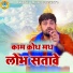 Gyanendra Sardhana