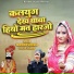 Mahendara Sankhala, Dinesh Solanki
