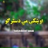 Jamasheed Janan