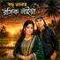 Asma Khatun, Badsha Khan
