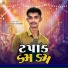 Akshay Barot