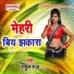 Rahul Raj