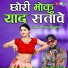 Manoj Baghel