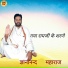 Gyananand Maharaj