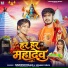 Mukesh Raja, Sonam Yadav
