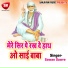 Sawan Sawre