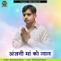 Bhomsingh Meena