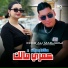 cheb ali Madjadji feat. Issam Simou