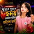 Afsana Parbin