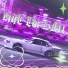 proddrag