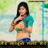 Ajeet Gurjar