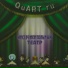 QuARTru