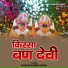 Master Satbir Singh
