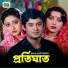 Runa Laila