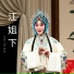 李金枝, 丁建英, 窦彩霞