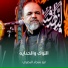 ابو سجاد البصري