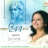 Ila Ghosal