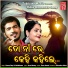Sailabhama, Kumar Bapi