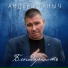 Аркадий Кобяков(Ксения )